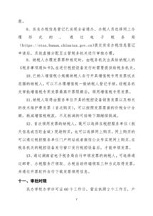 開設藝術培訓營利性民辦培訓機構的全面指南